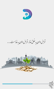 همراه صندوق (همپا) - عکس برنامه موبایلی اندروید