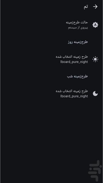 صفحه کلید لری - Image screenshot of android app