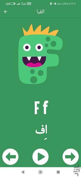 انگلیسی کودکان - Image screenshot of android app