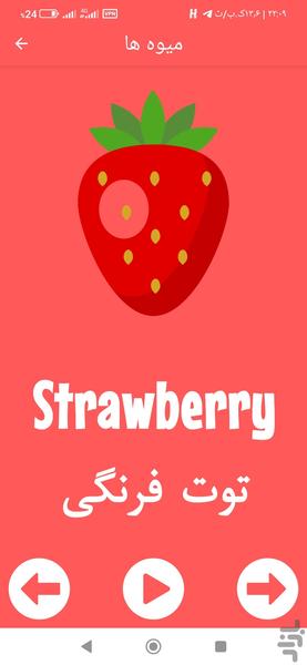 انگلیسی کودکان - Image screenshot of android app