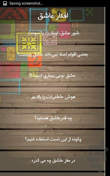 افکار عاشق - Image screenshot of android app