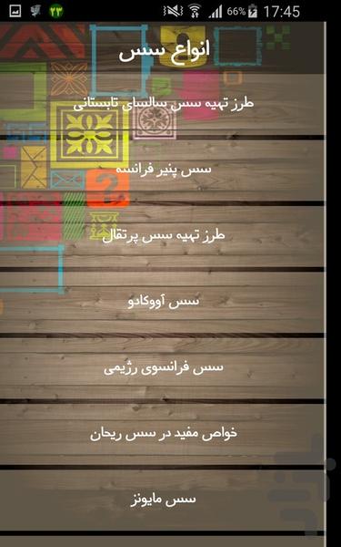 انواع سس - Image screenshot of android app