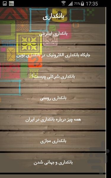 بانکداری - Image screenshot of android app