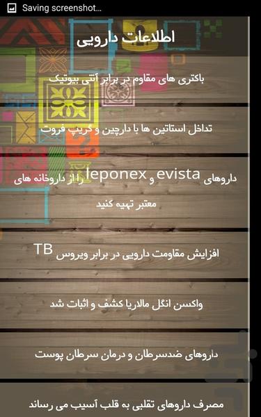 اطلاعات دارویی - Image screenshot of android app