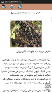 خواص مواد غذایی - Image screenshot of android app