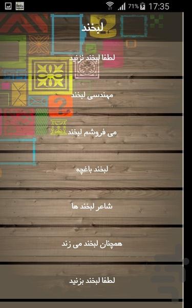 لبخند - Image screenshot of android app