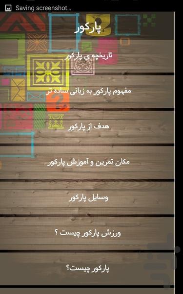 پارکور - Image screenshot of android app