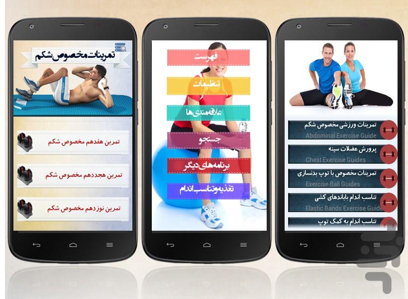 body fitness - Image screenshot of android app
