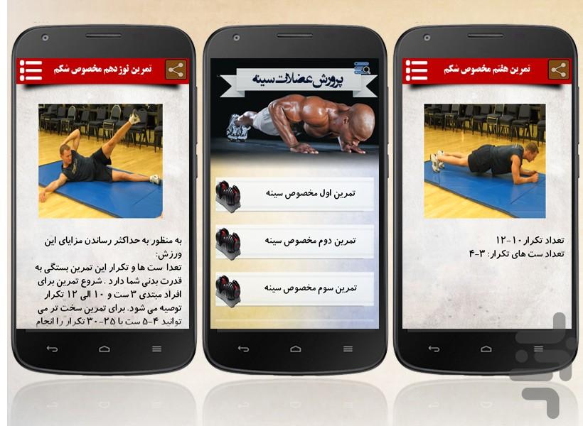 body fitness - Image screenshot of android app