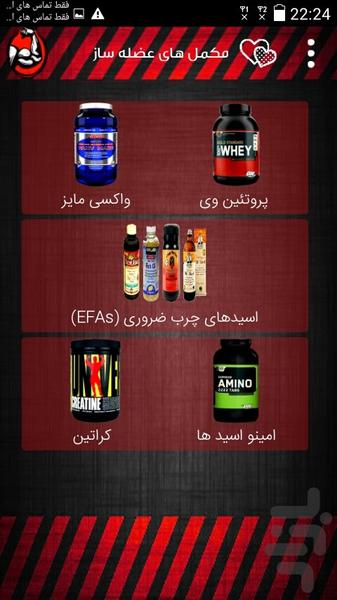 ۱۸ برنامه تمرینی جلو بازو - عکس برنامه موبایلی اندروید