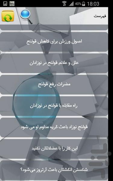 قلنج - Image screenshot of android app