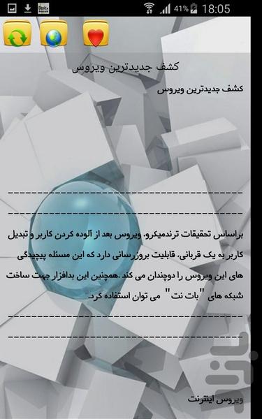 خرابی موبایل - Image screenshot of android app