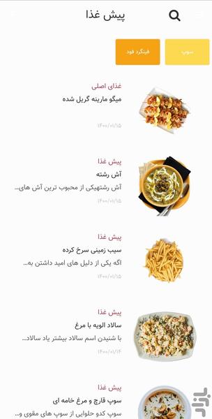 بن اپتی - عکس برنامه موبایلی اندروید