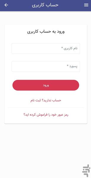 بن اپتی - عکس برنامه موبایلی اندروید