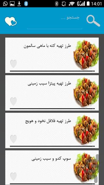 كدبانو - Image screenshot of android app