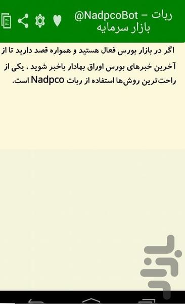 ۷۰ربات تلگرام+ربات بساز - عکس برنامه موبایلی اندروید