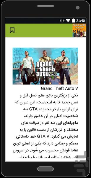 collection gta - Image screenshot of android app