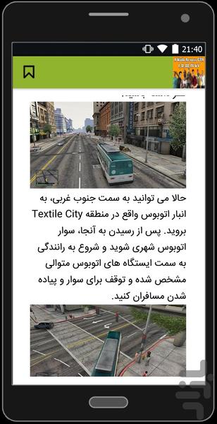 رمزهای gta v - عکس برنامه موبایلی اندروید