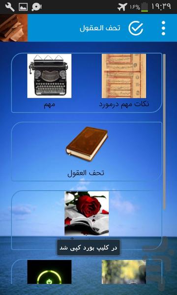 book.hadith.book - Image screenshot of android app