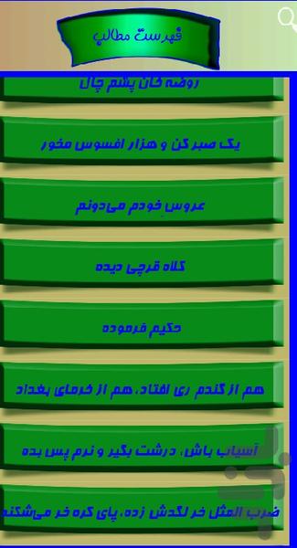 masal - Image screenshot of android app