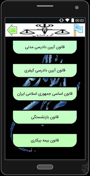 qanon keshvar - Image screenshot of android app