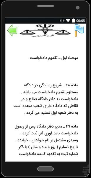qanon keshvar - Image screenshot of android app