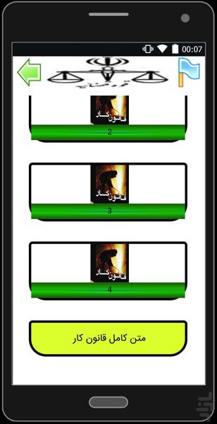 qanon keshvar - Image screenshot of android app