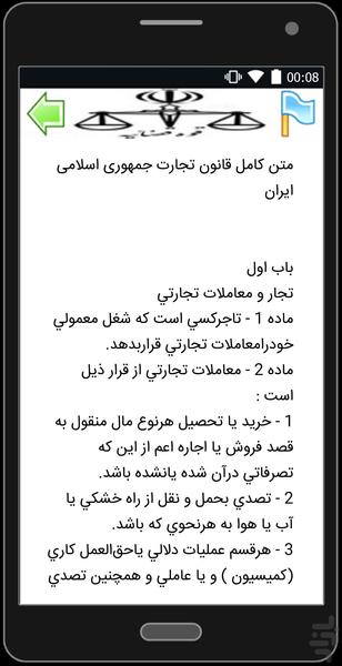 qanon keshvar - Image screenshot of android app