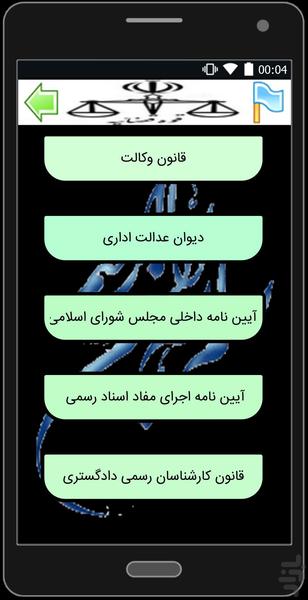 qanon keshvar - Image screenshot of android app