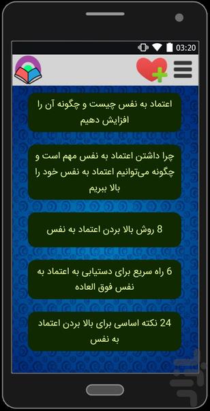 کتاب موفقیت - عکس برنامه موبایلی اندروید