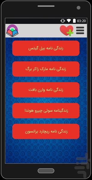 کتاب موفقیت - عکس برنامه موبایلی اندروید