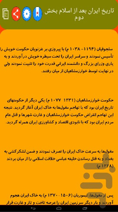 tarikh iran - Image screenshot of android app