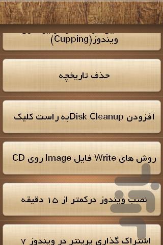 Tricks Windows ۷ and ۸ - عکس برنامه موبایلی اندروید