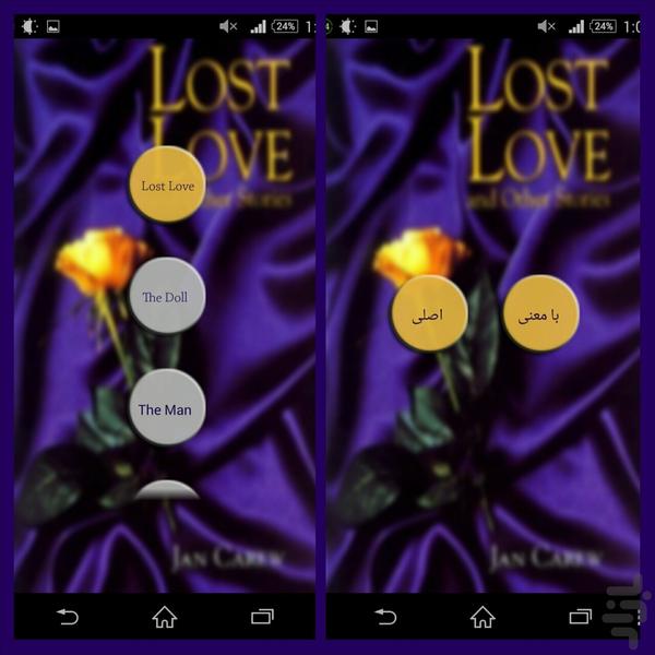 Lost Love And Other Stories DEMO - Image screenshot of android app