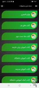 بوک مارکت - فروشگاه ساز آنلاین کتاب - عکس برنامه موبایلی اندروید