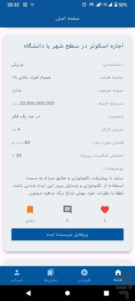 همفکری - عکس برنامه موبایلی اندروید