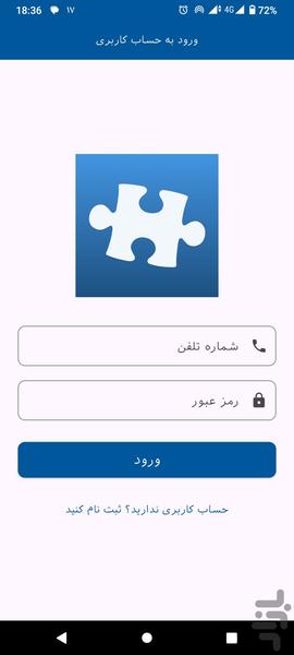 همفکری - عکس برنامه موبایلی اندروید