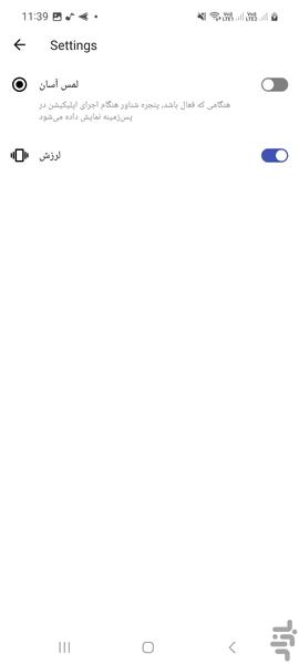 تقویت قدرت صدا اسپیکر موبایل - عکس برنامه موبایلی اندروید