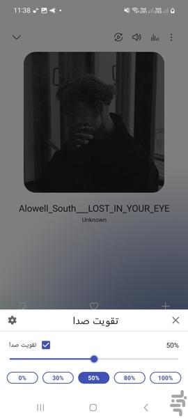 تقویت قدرت صدا اسپیکر موبایل - عکس برنامه موبایلی اندروید