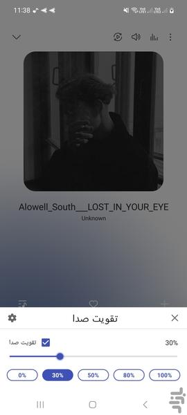 تقویت قدرت صدا اسپیکر موبایل - عکس برنامه موبایلی اندروید