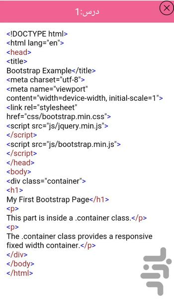 Bootstrap Tutorial From Scratch - Image screenshot of android app