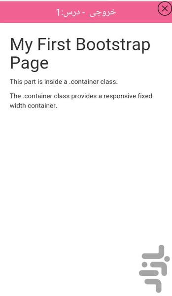 آموزش صفر تا صد Bootstrap - عکس برنامه موبایلی اندروید