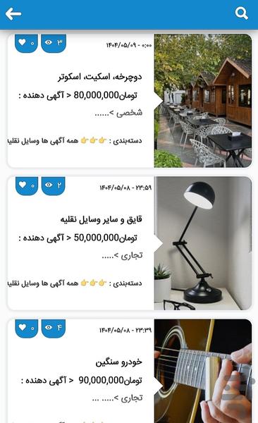 بوسون: ثبت آگهی در بوشهر و شیراز ... - عکس برنامه موبایلی اندروید