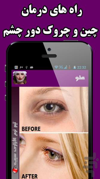 دکتر بوتاکس صورت - عکس برنامه موبایلی اندروید
