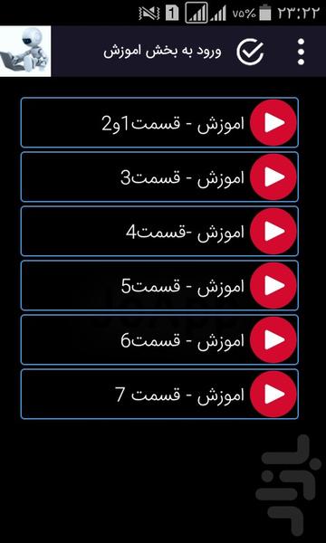 ربات و اکانت هوشمند بساز - Image screenshot of android app