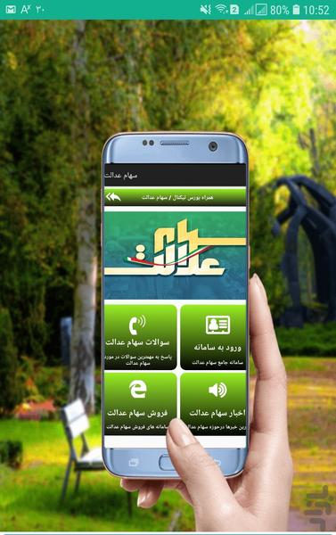 دستیار هوشمند بورس - عکس برنامه موبایلی اندروید
