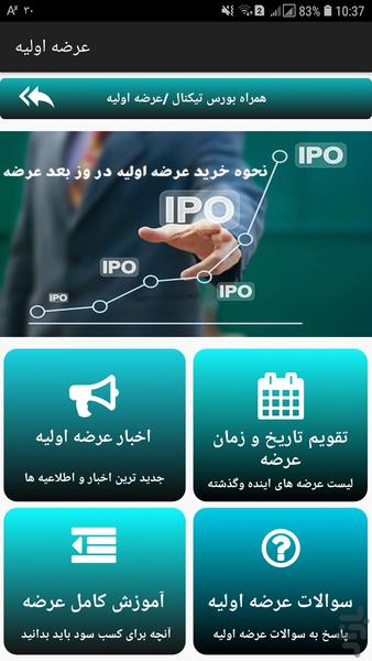 دستیار هوشمند بورس - عکس برنامه موبایلی اندروید