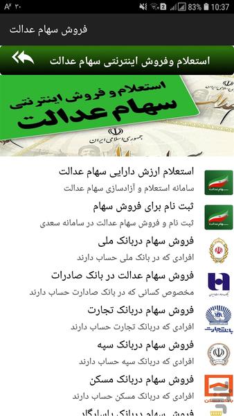 دستیار هوشمند بورس - عکس برنامه موبایلی اندروید