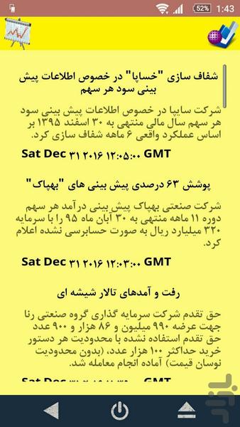 Bours yar - Image screenshot of android app