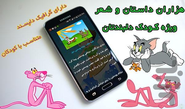 بسته شگفت انگیز کودک8+برنامه - Image screenshot of android app